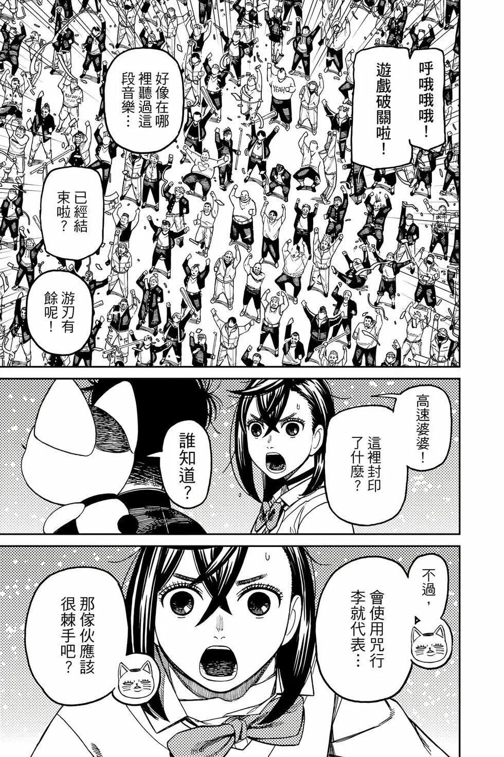 第18卷 第12页