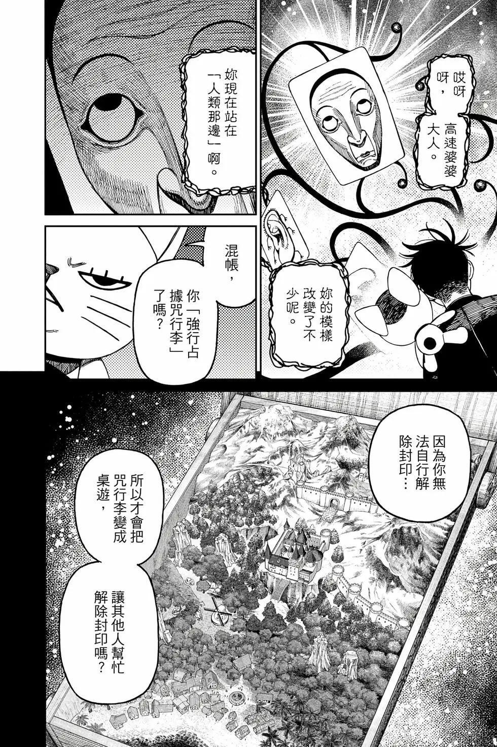 第18卷 第17页
