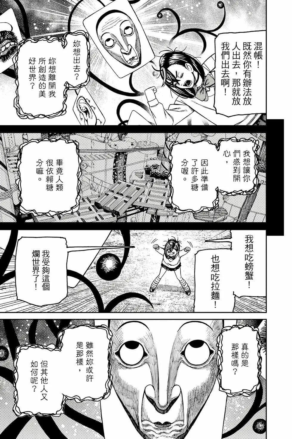 第18卷 第20页