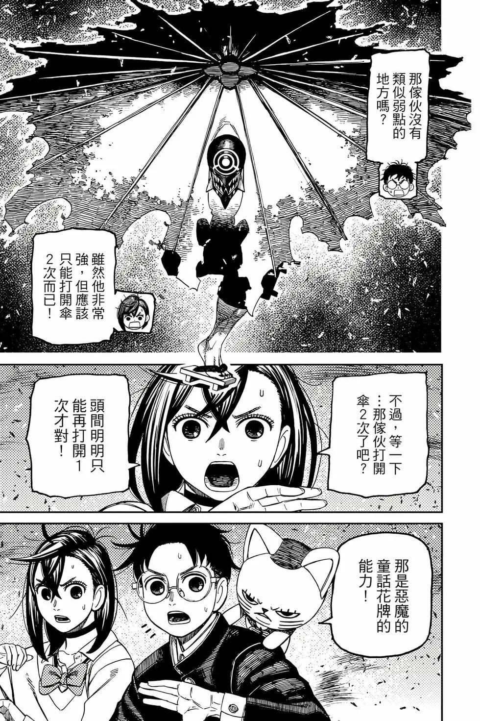 第18卷 第36页