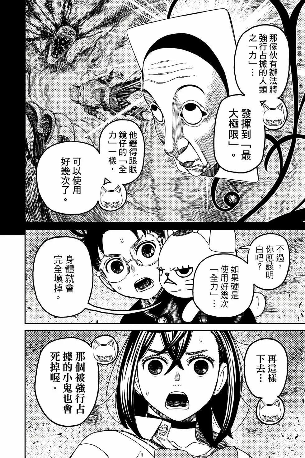 第18卷 第37页