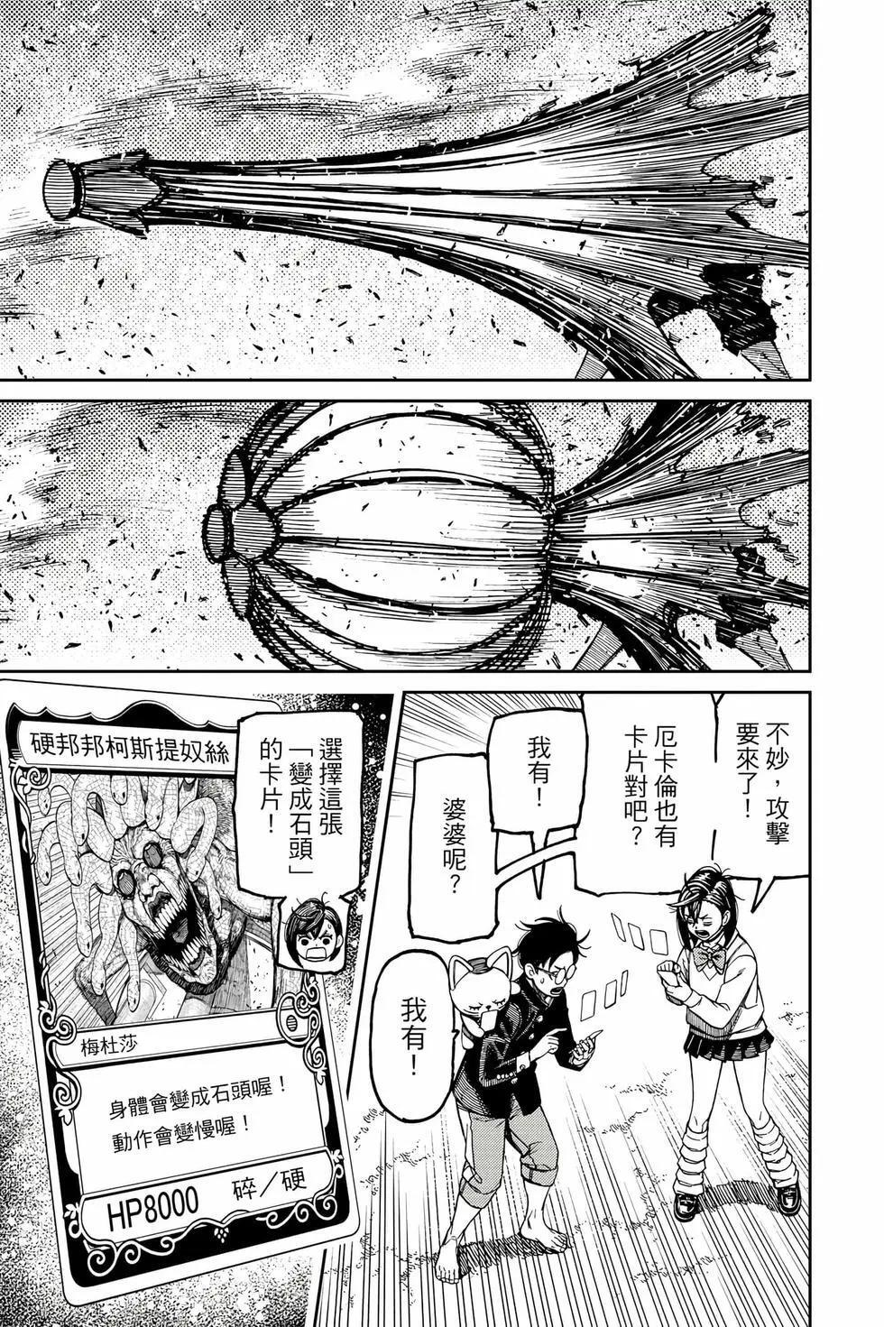 第18卷 第38页