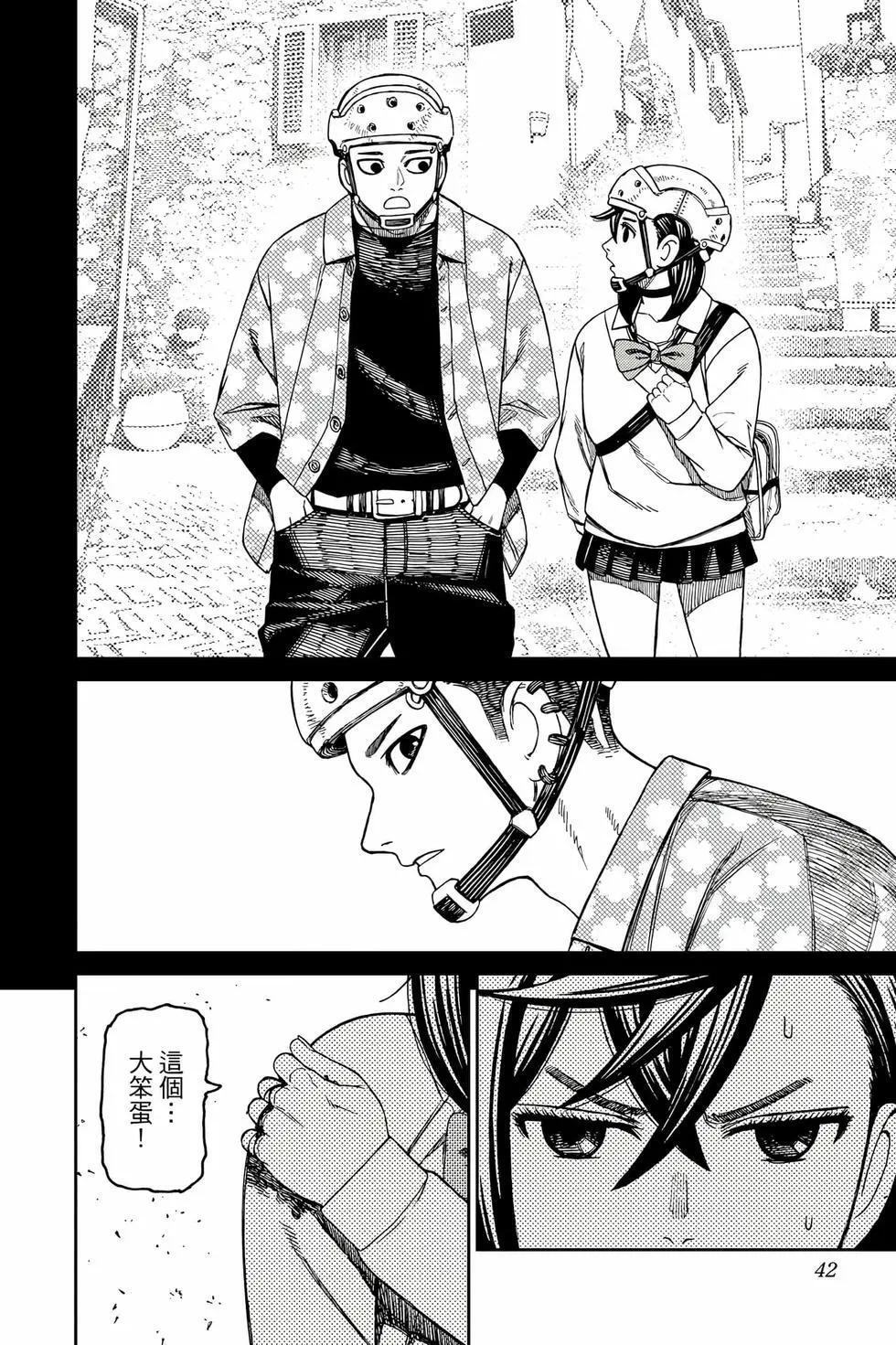 第18卷 第41页