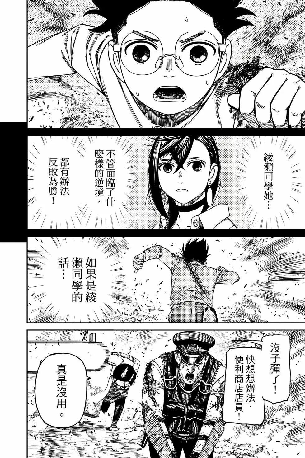 第18卷 第71页