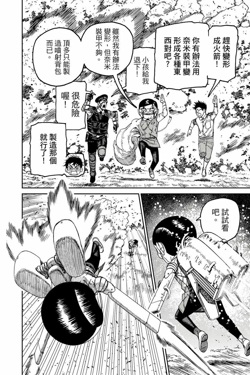 第18卷 第73页