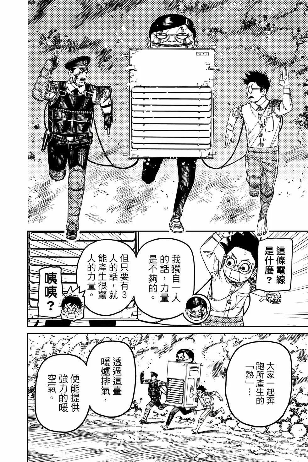 第18卷 第75页
