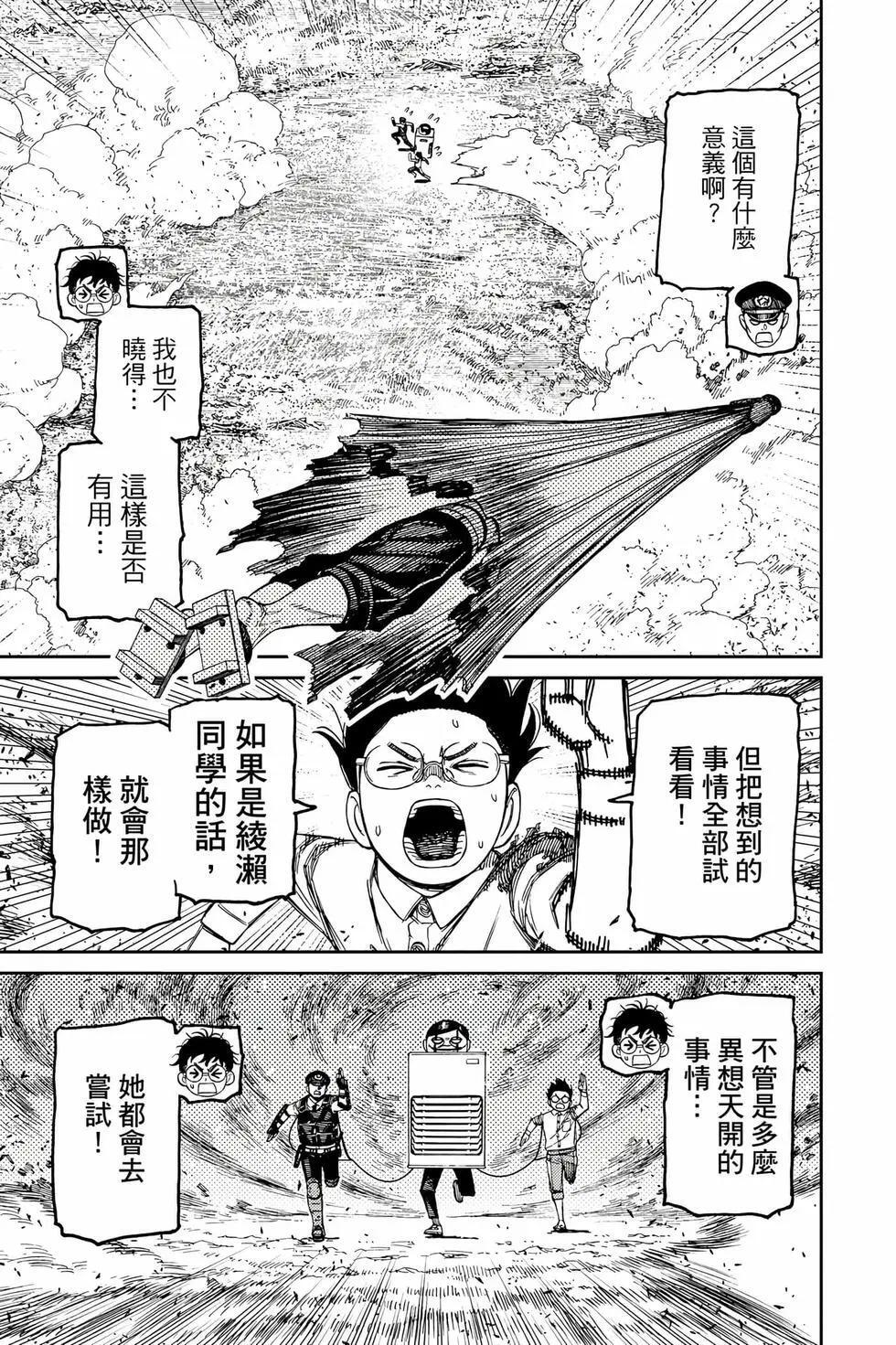 第18卷 第76页