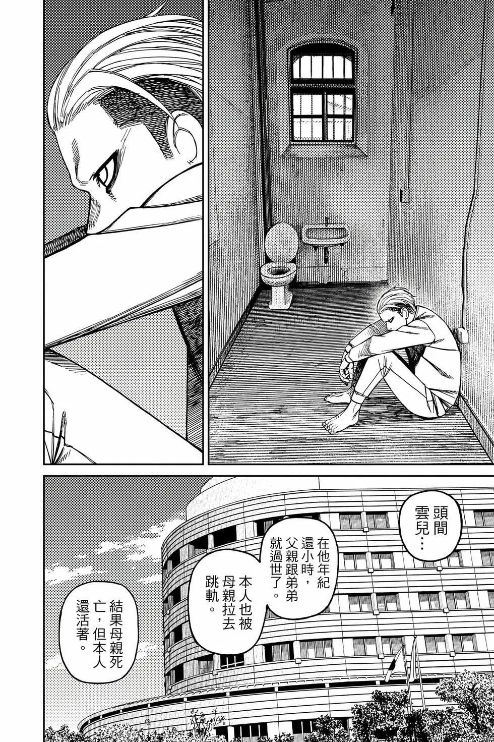 第18卷 第139页