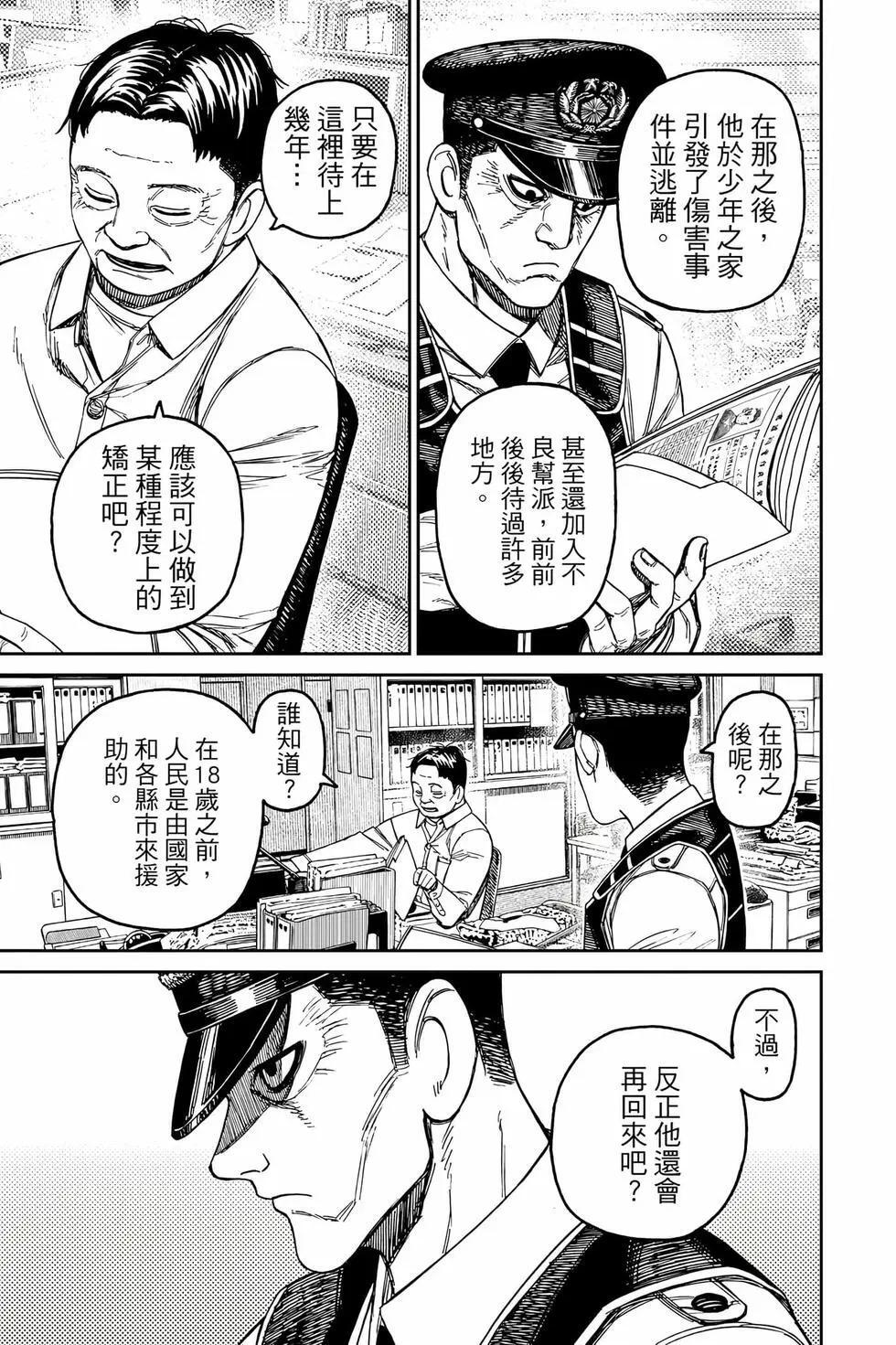 第18卷 第140页
