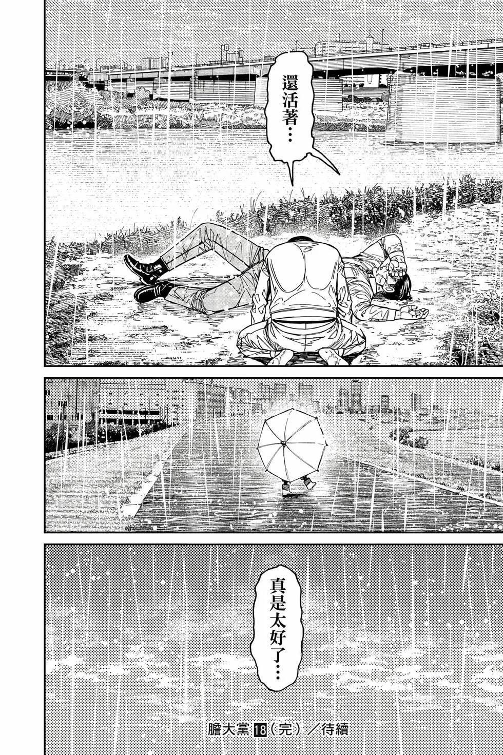 第18卷 第189页