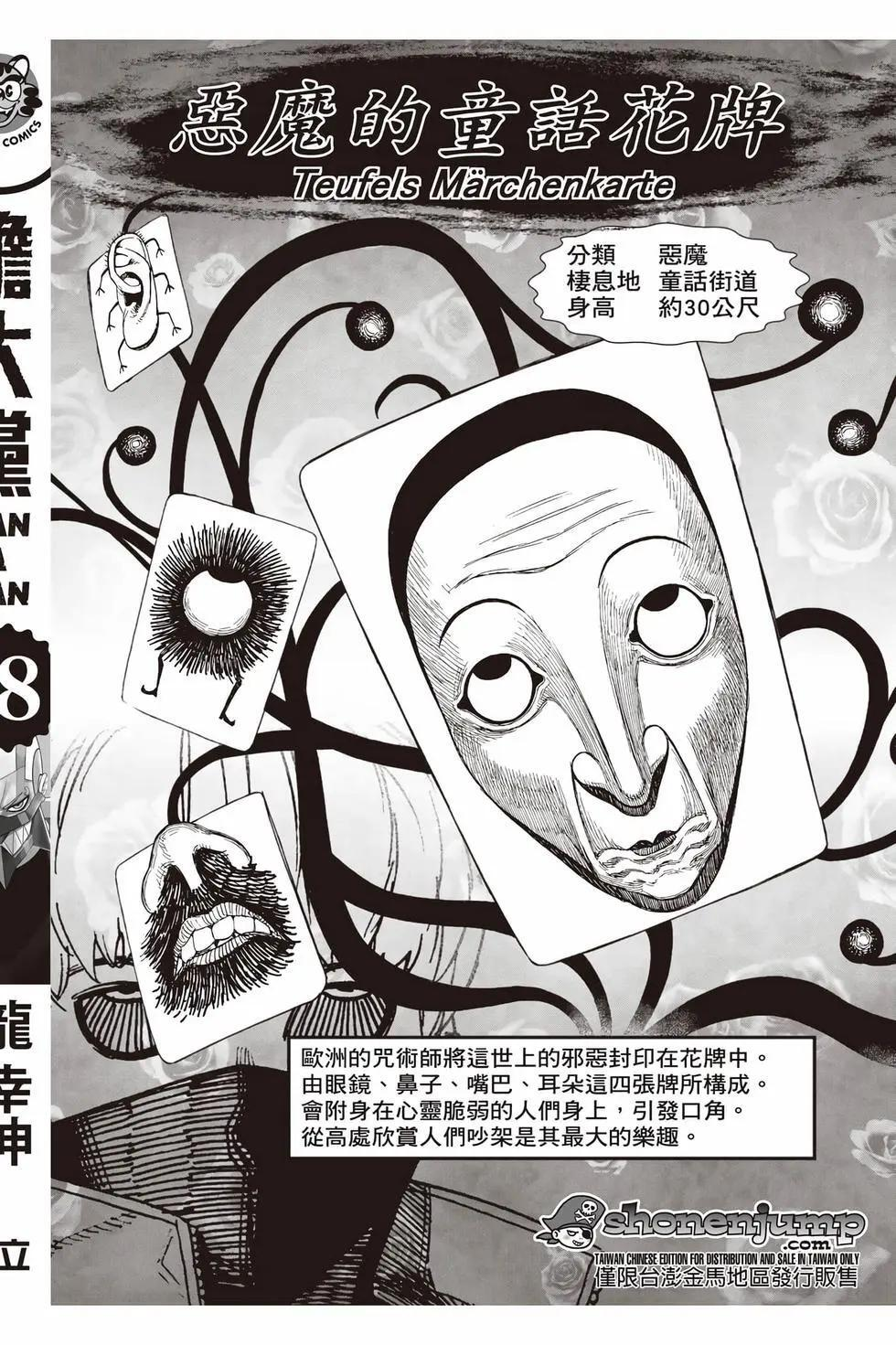 第18卷 第193页