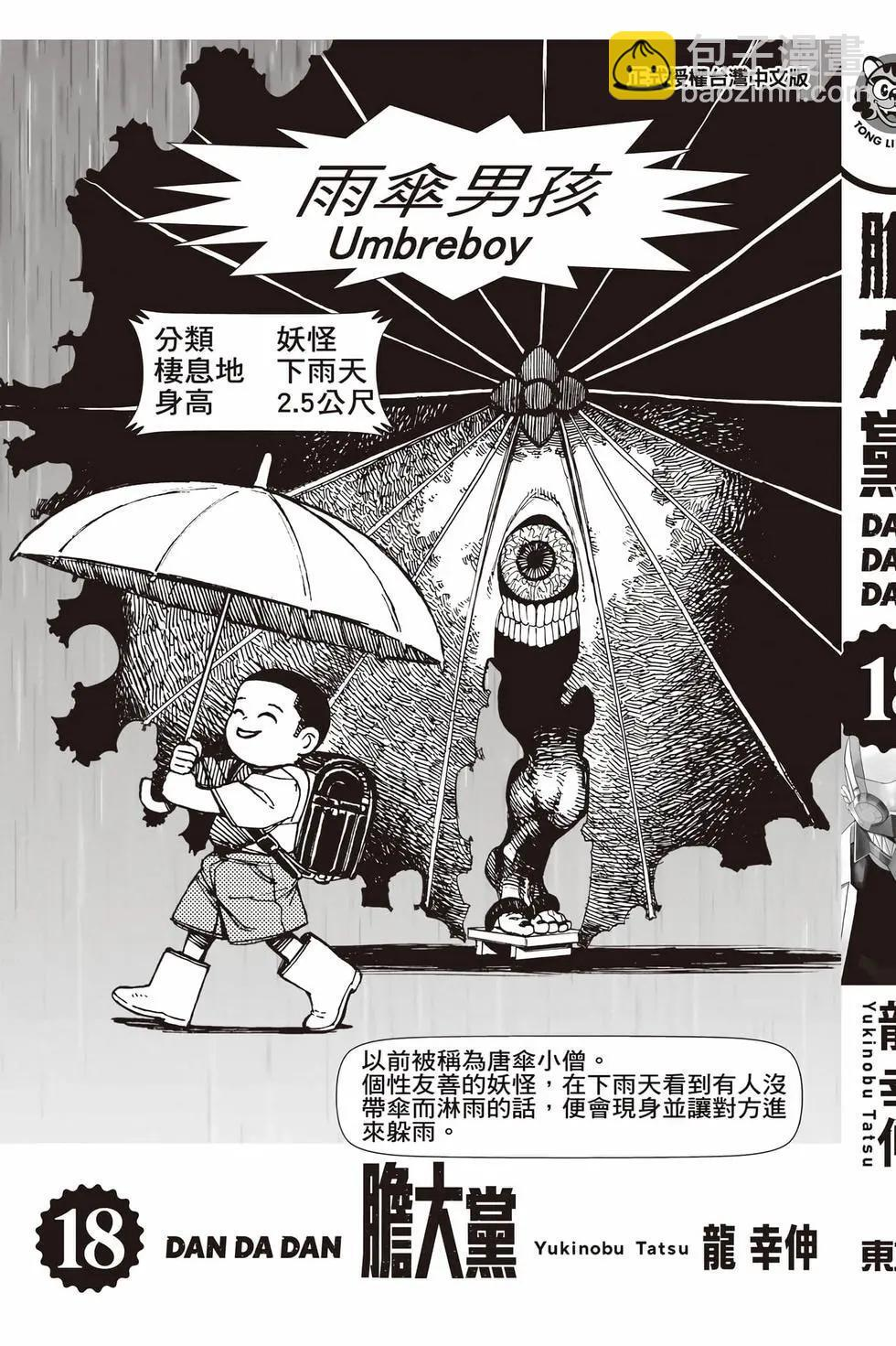 第18卷 第194页