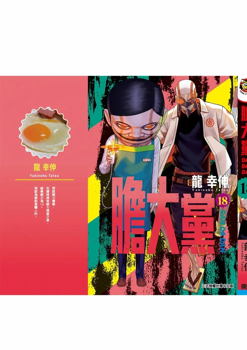 第18卷 第196页