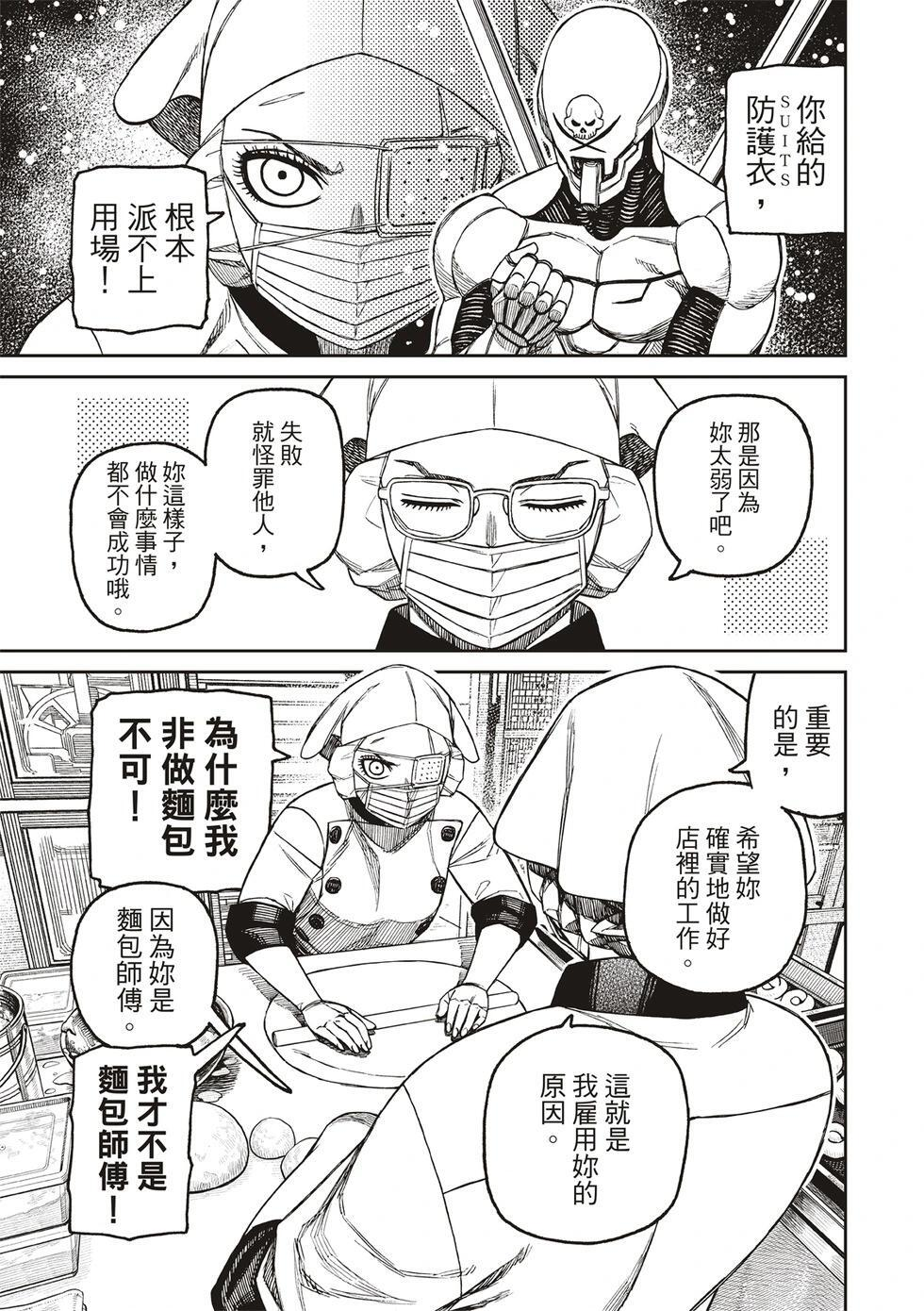 第211话 第3页