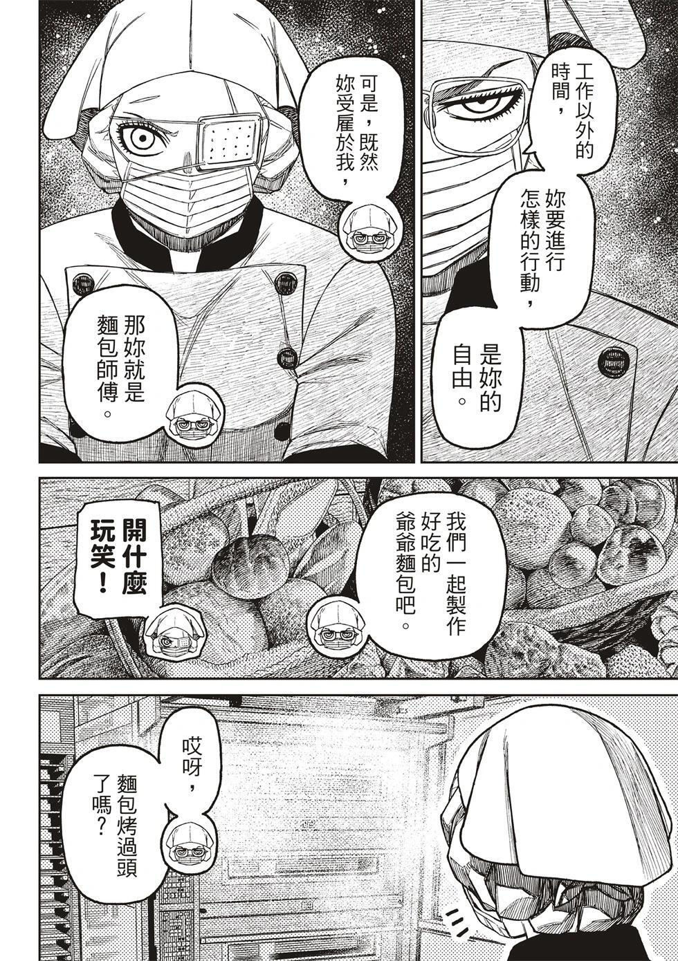 第211话 第4页