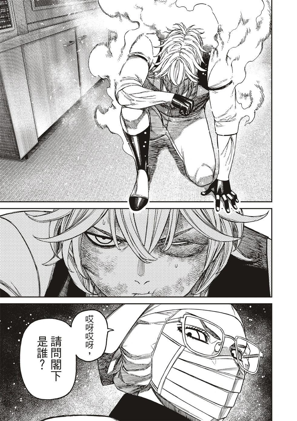 第211话 第5页