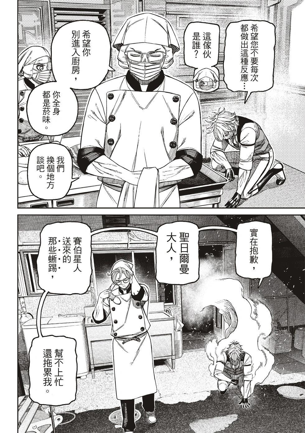 第211话 第6页
