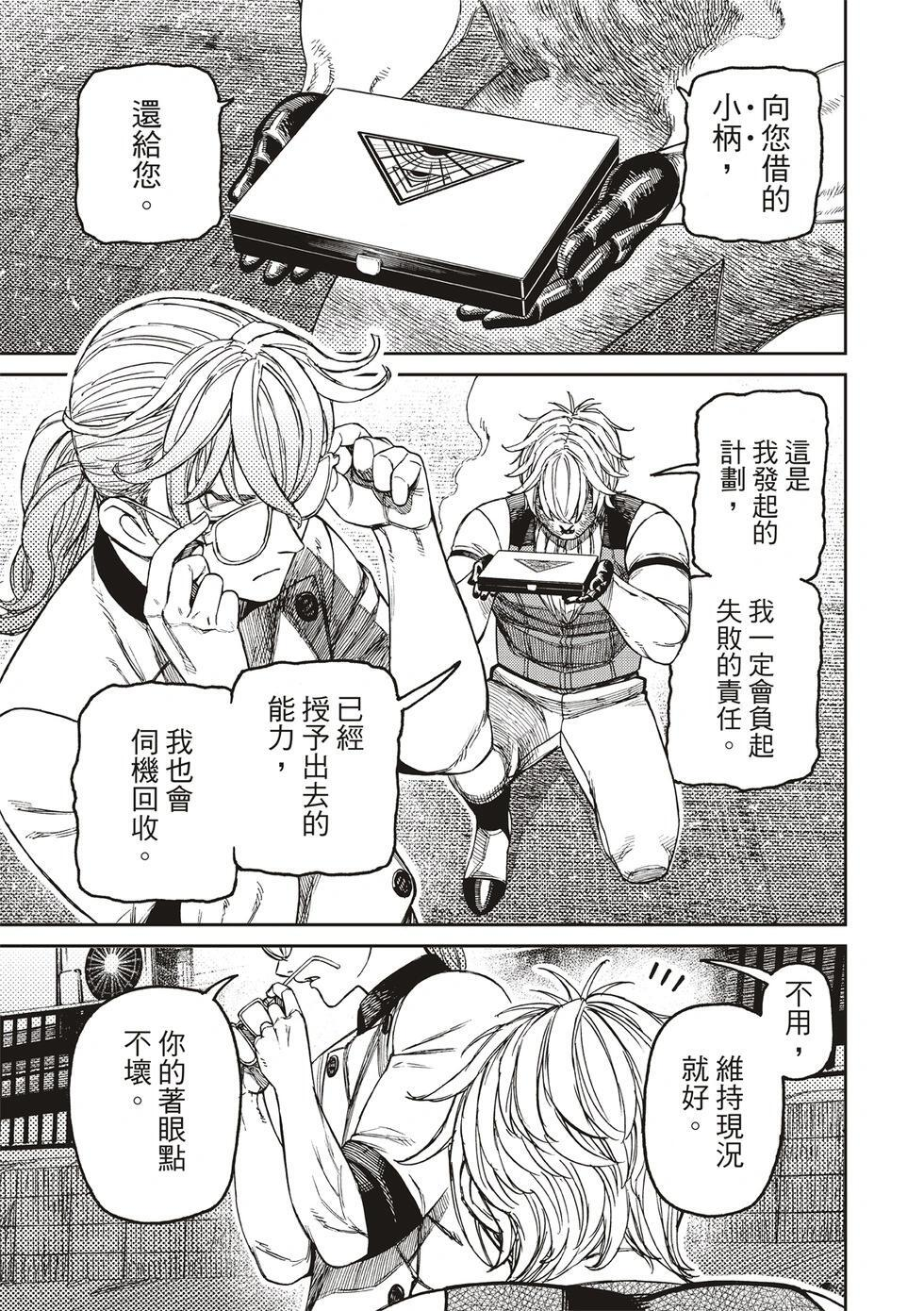 第211话 第7页