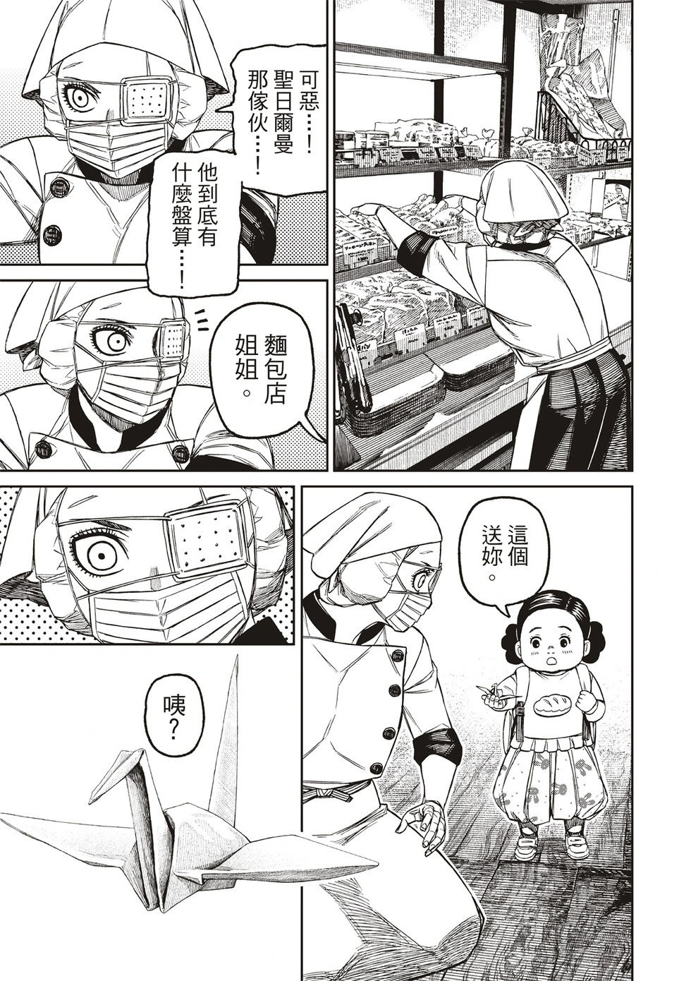 第211话 第11页