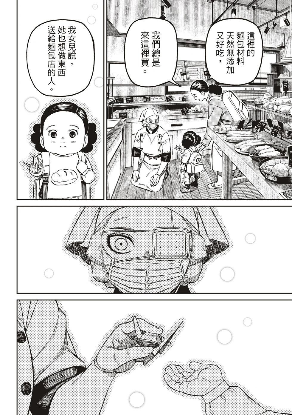 第211话 第12页