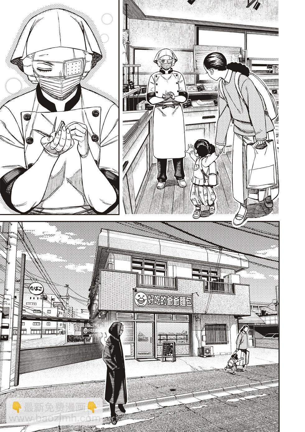 第211话 第13页