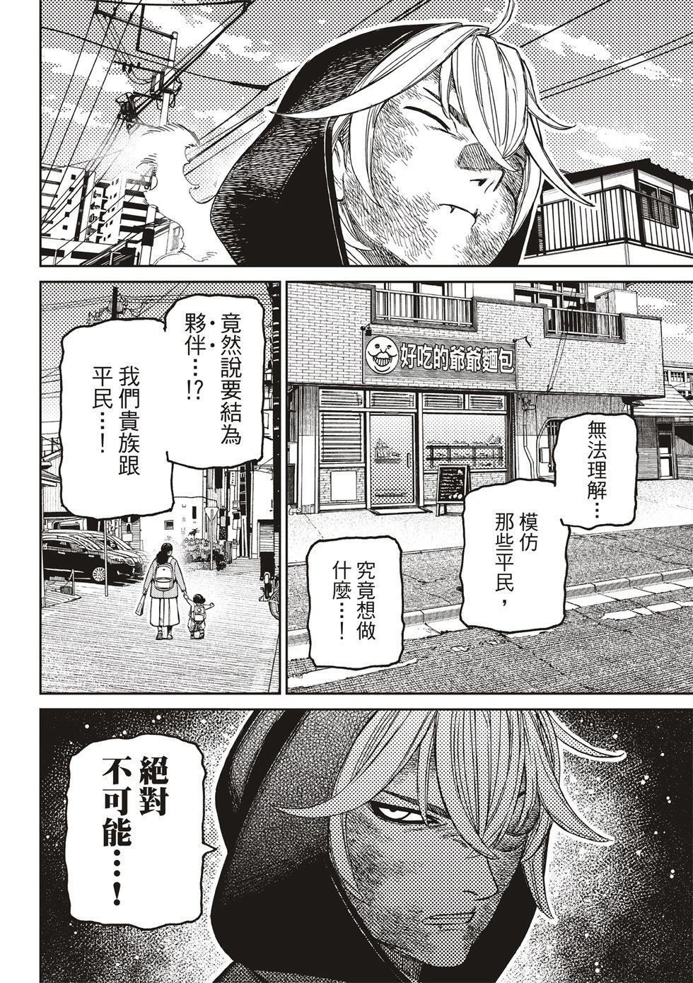 第211话 第14页
