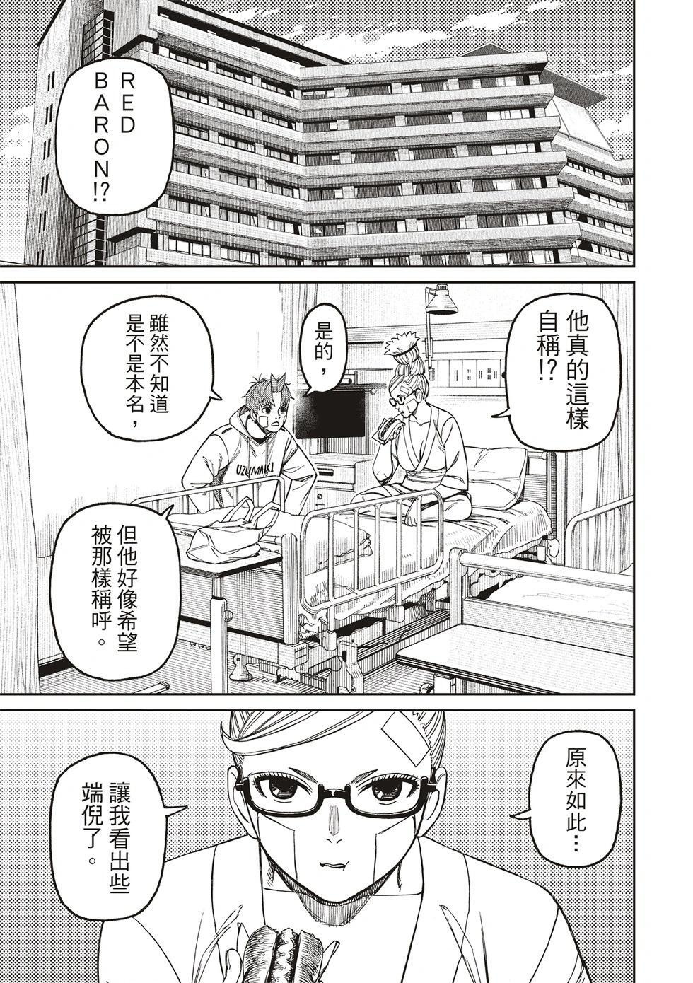第211话 第15页