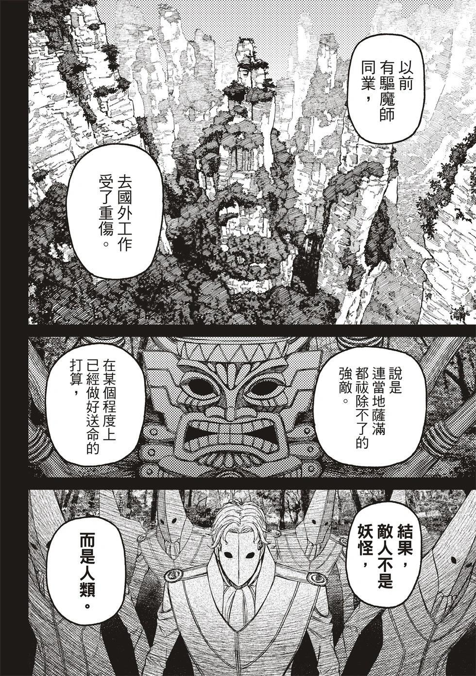 第211话 第16页