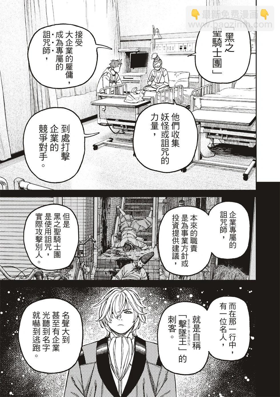 第211话 第17页