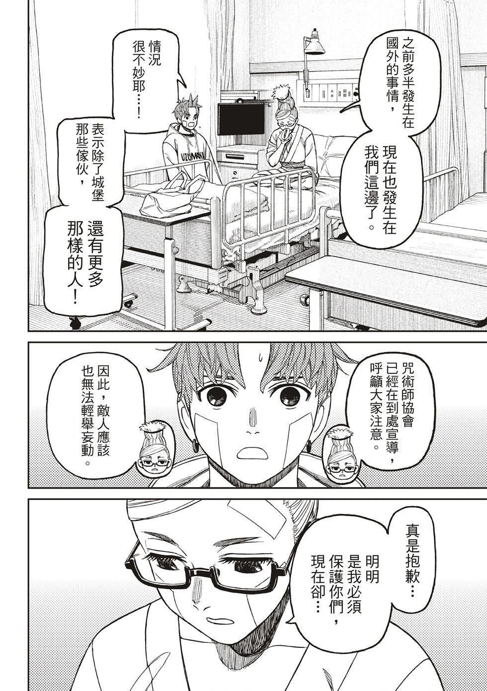 第211话 第18页