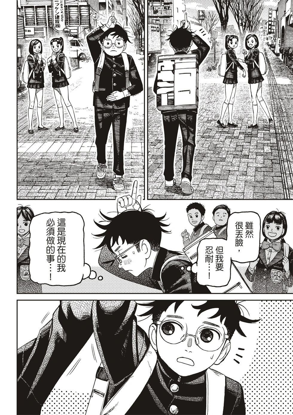 第212话 第2页