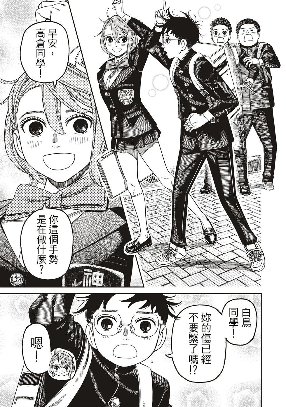 第212话 第3页