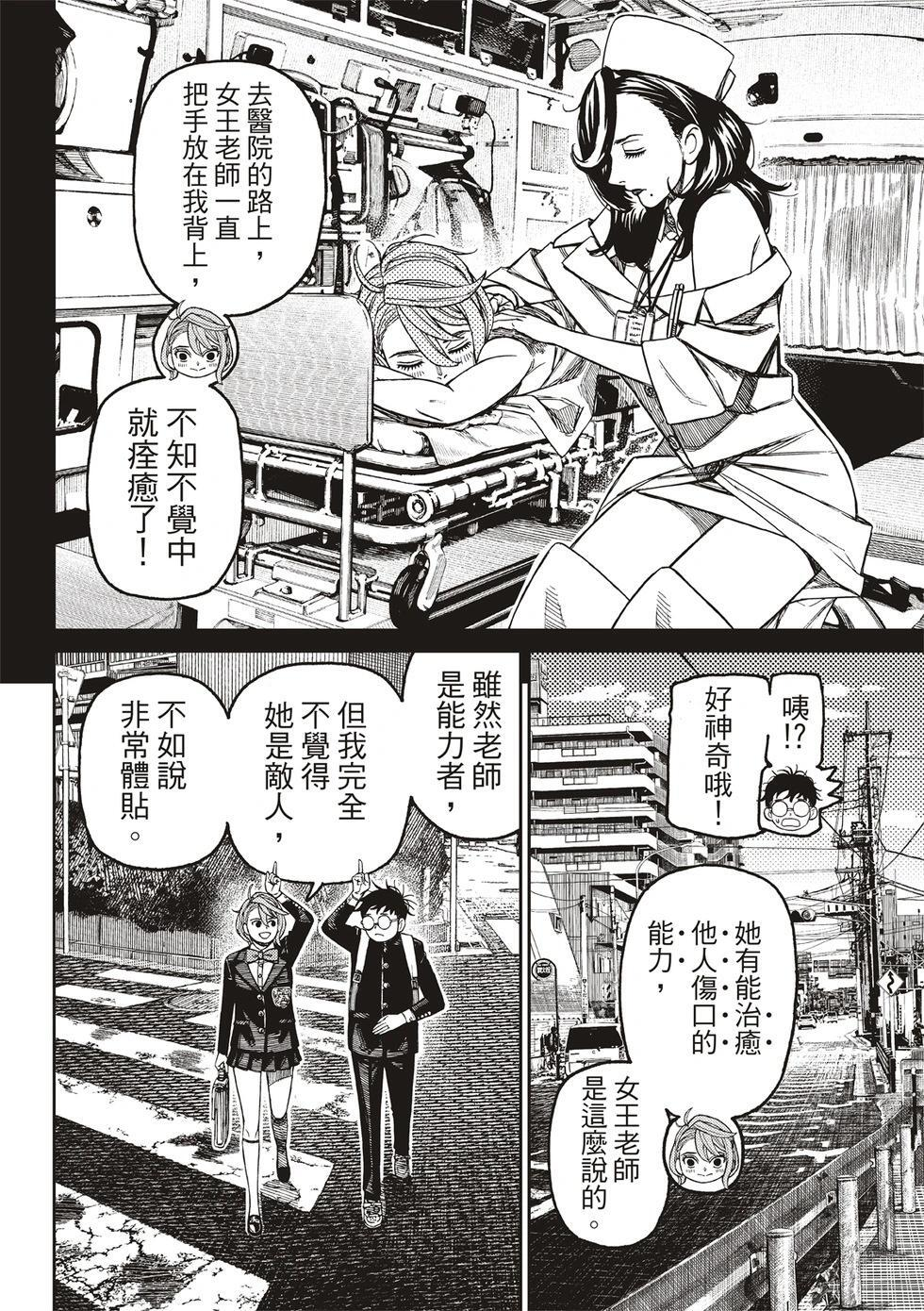 第212话 第4页