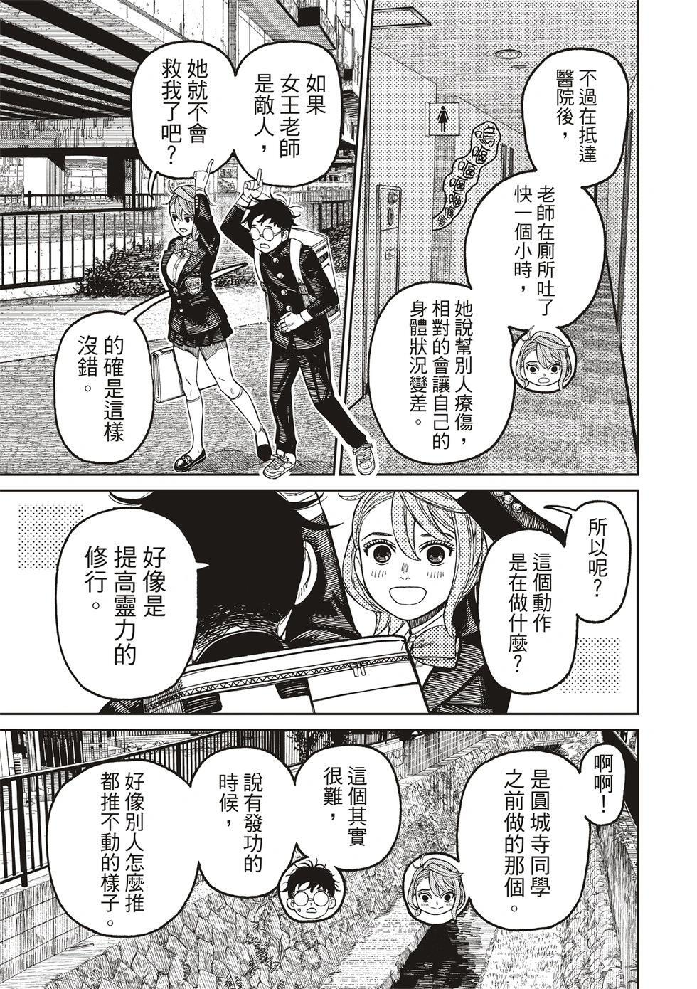 第212话 第5页
