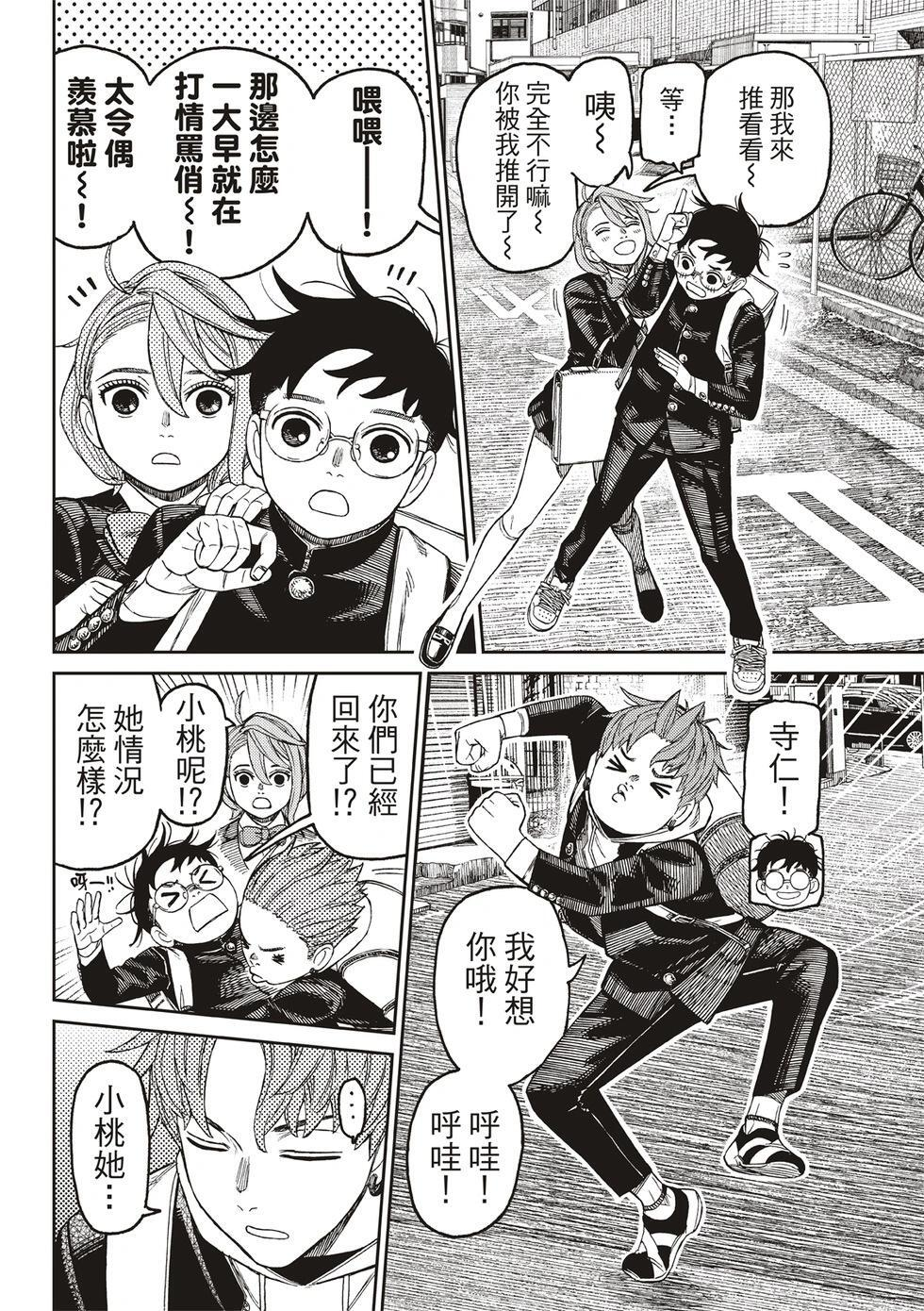 第212话 第6页