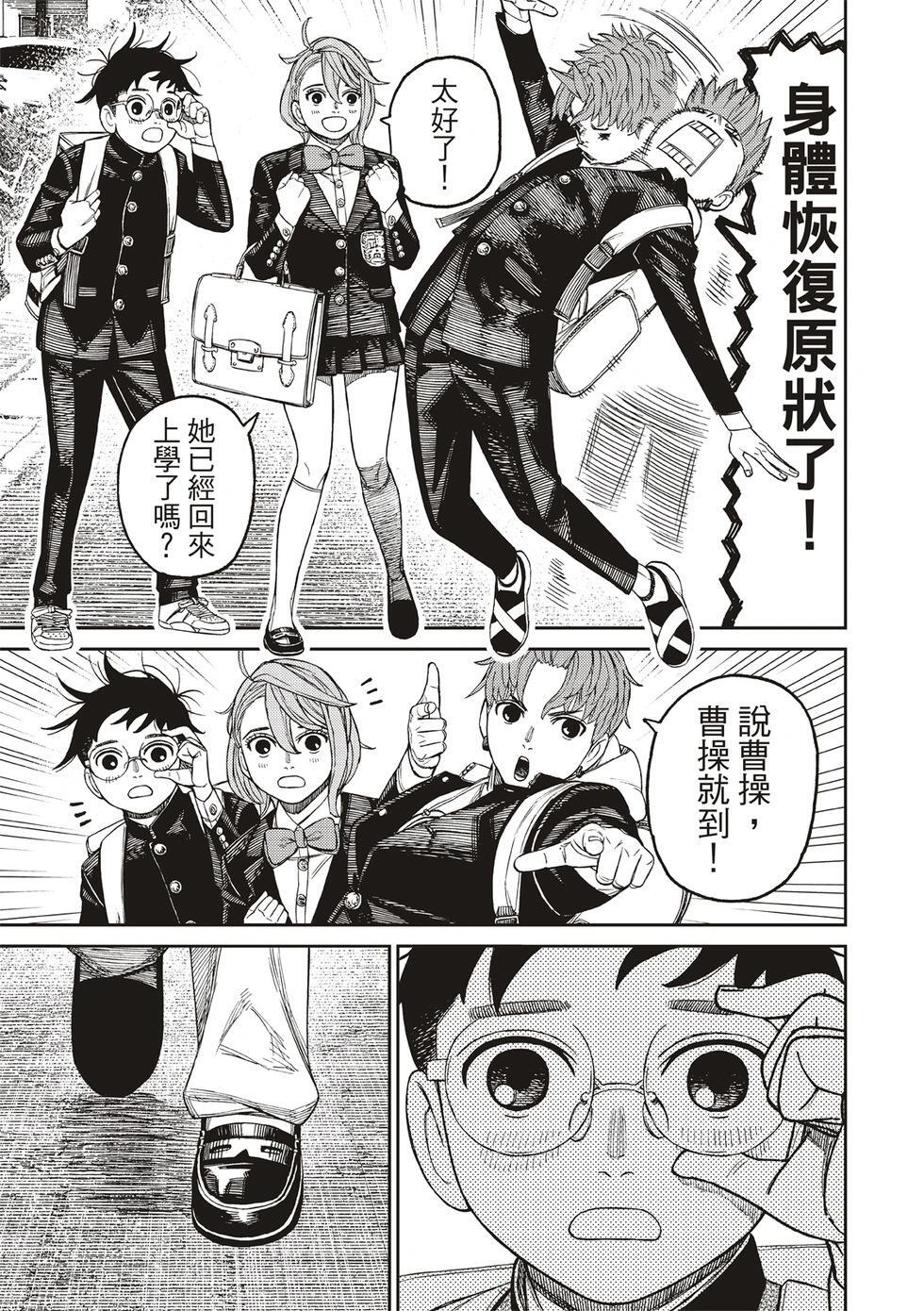 第212话 第7页