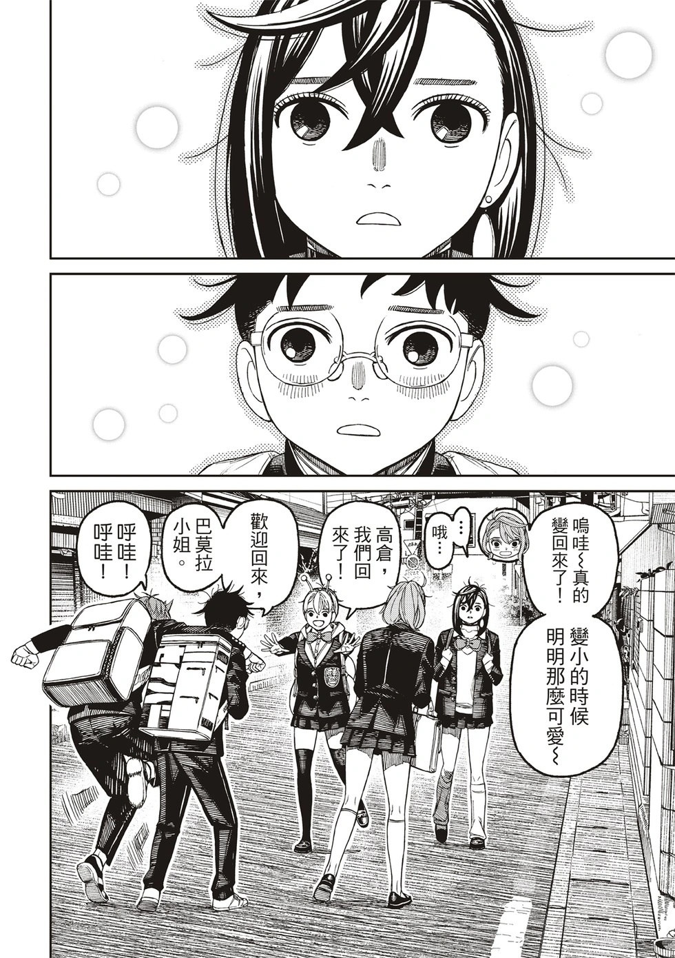 第212话 第9页