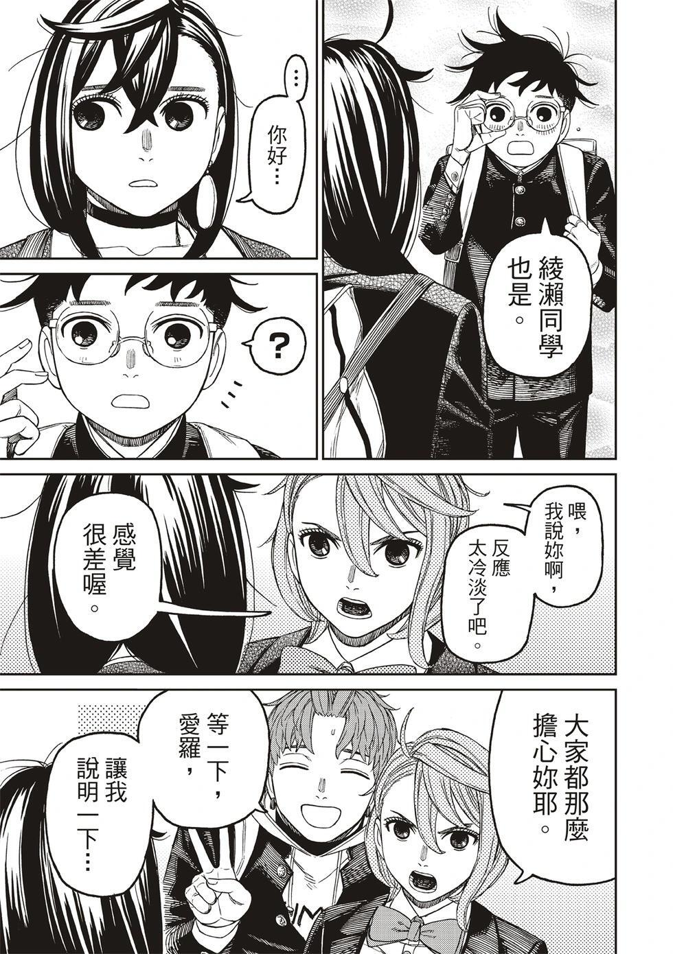 第212话 第10页