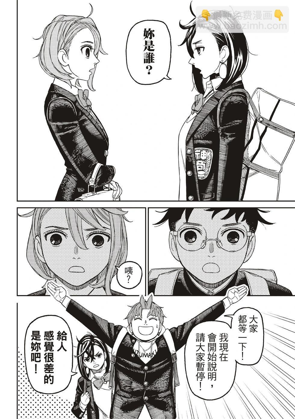 第212话 第11页