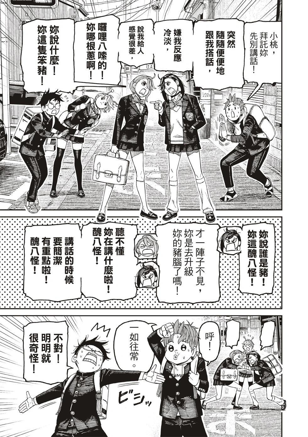 第212话 第12页