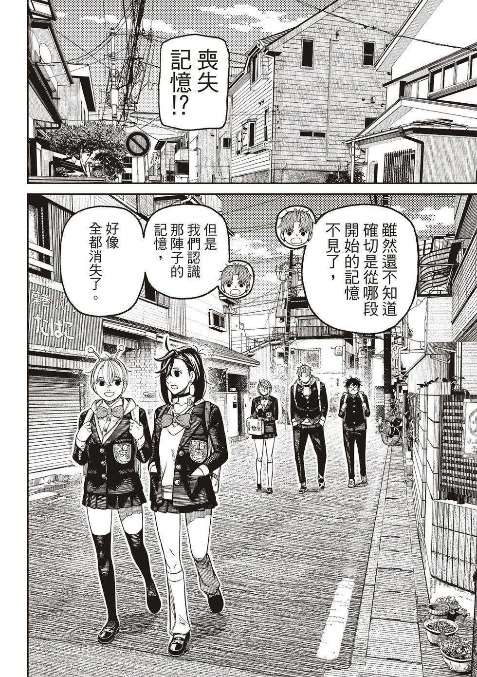第212话 第13页