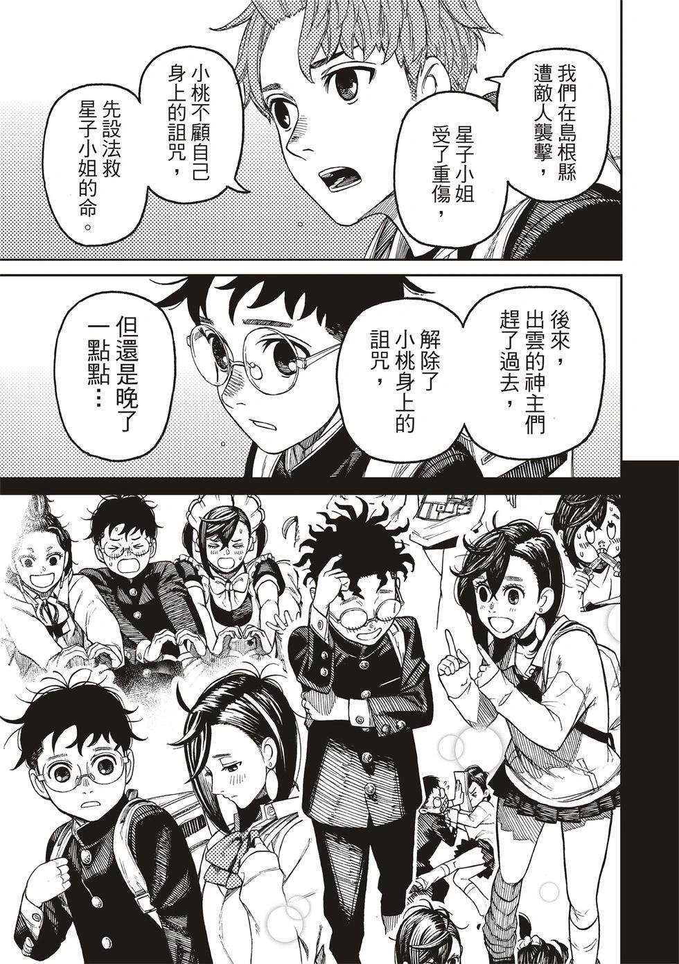 第212话 第14页