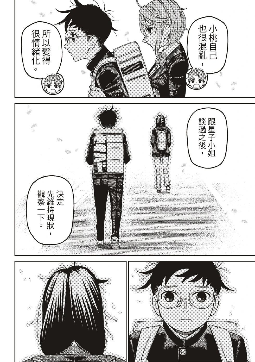 第212话 第15页