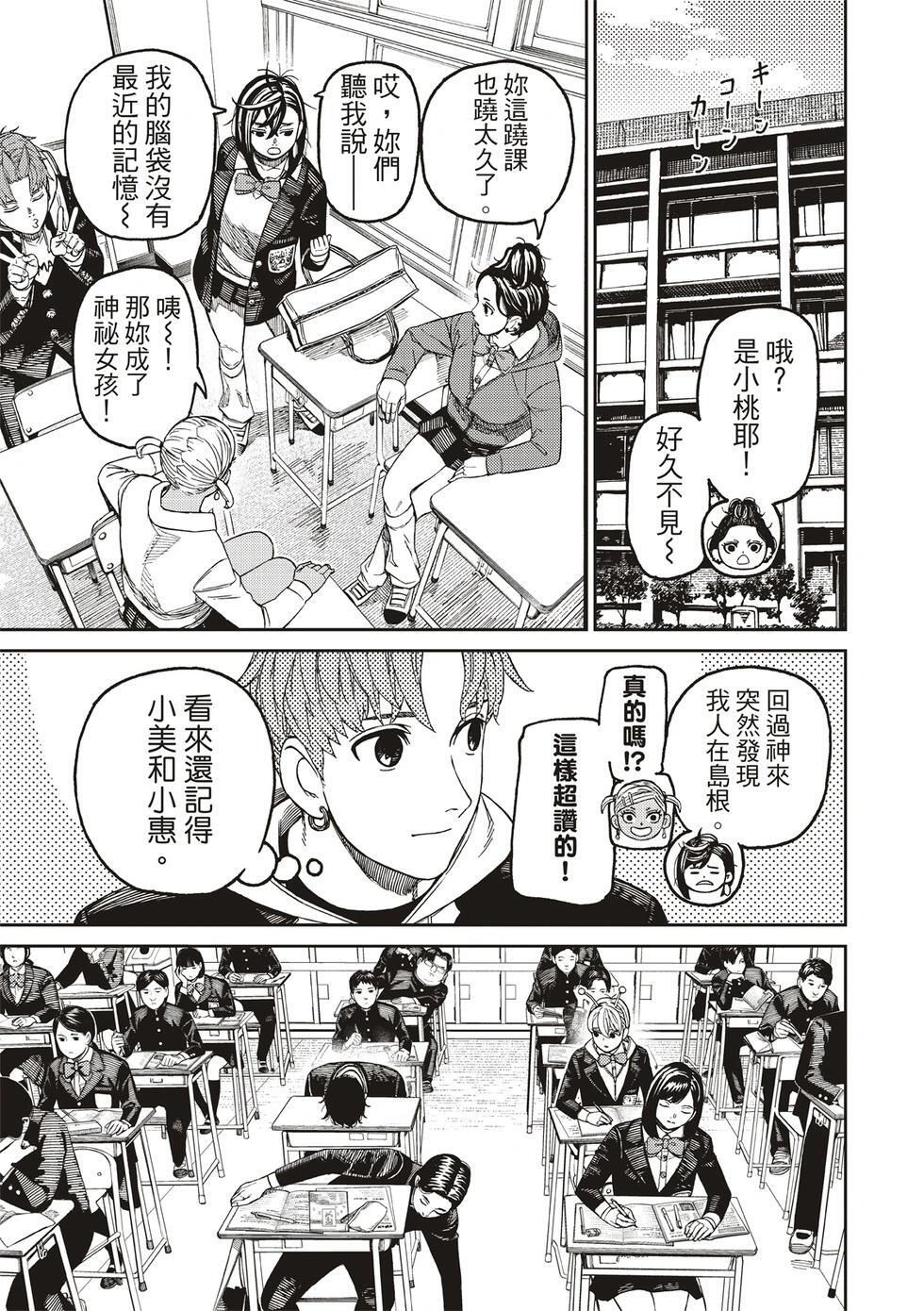 第212话 第16页