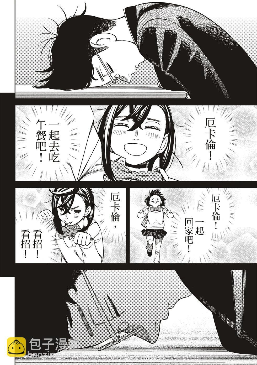 第212话 第17页
