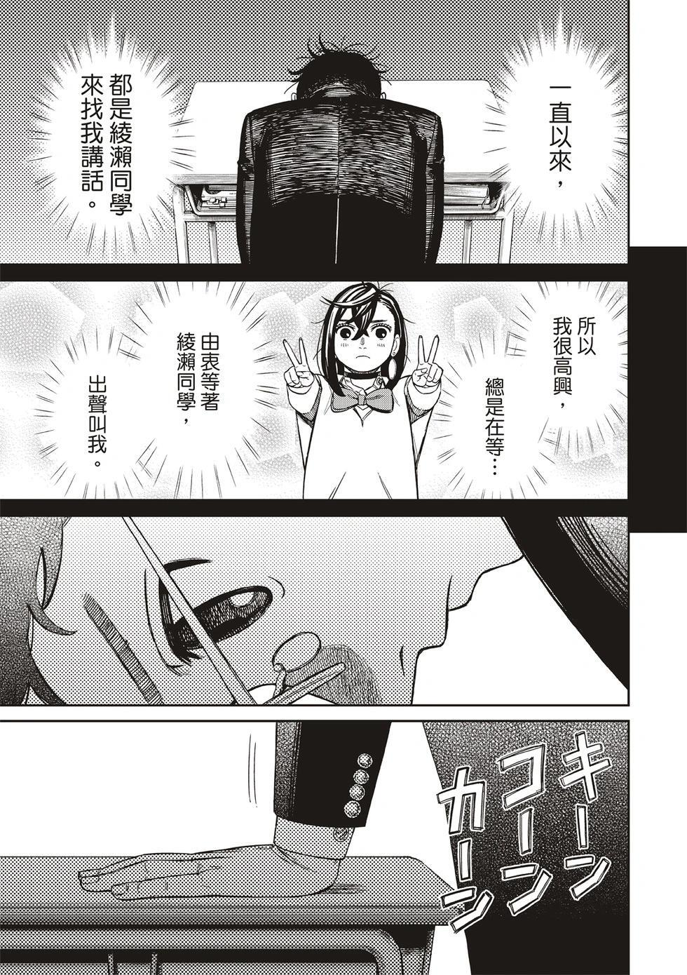 第212话 第18页