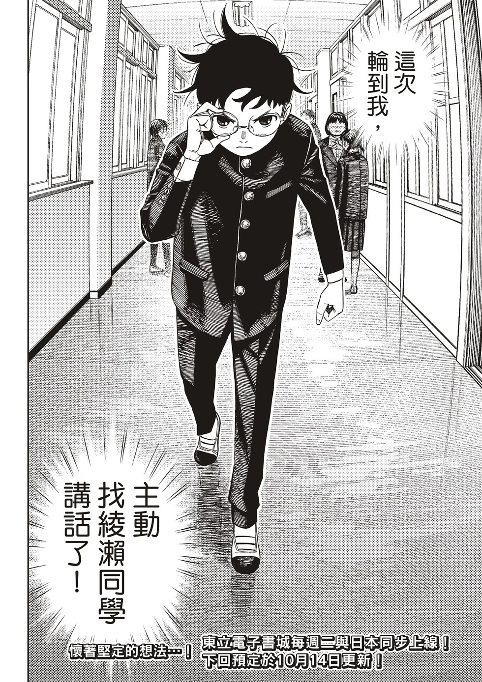 第212话 第19页