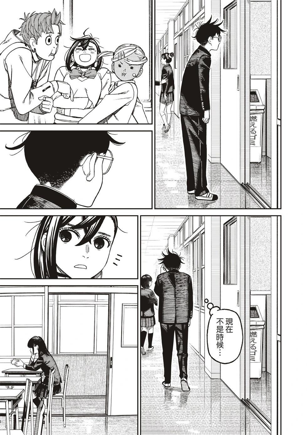 第213话 第3页