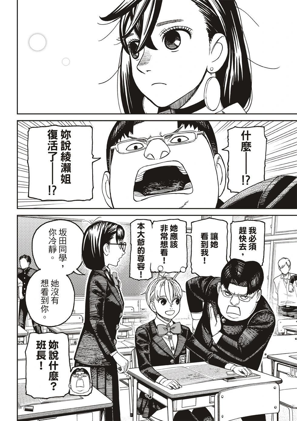 第213话 第4页