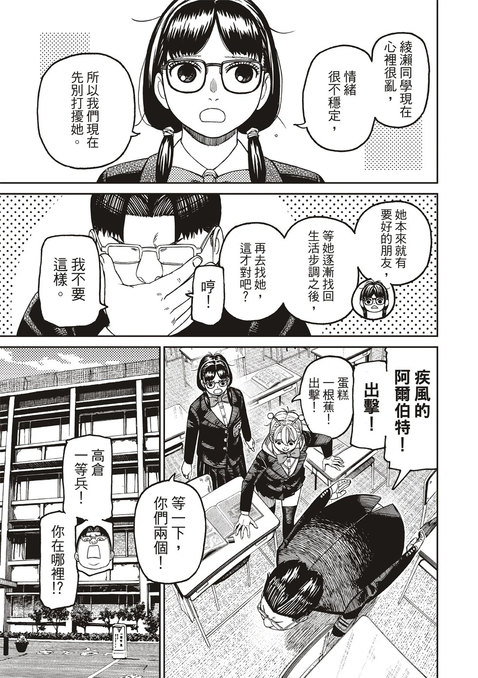 第213话 第5页